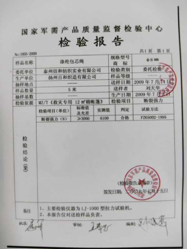 Polyester Corespun Rope Inspection Report