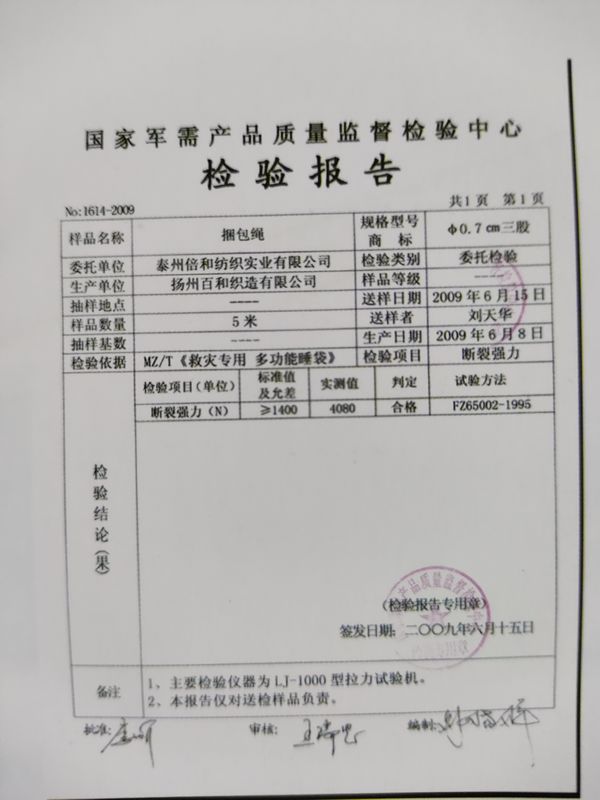 Baling rope inspection report